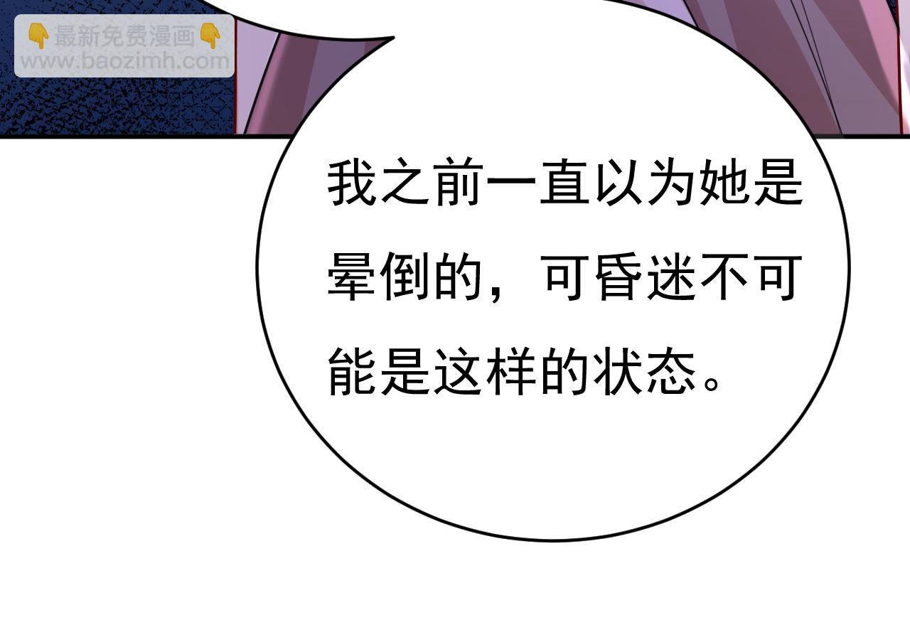 🍲总裁在上 第613话 我亏欠他太多了 第27页