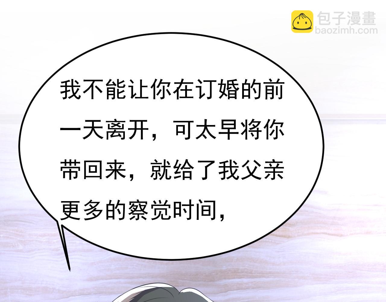 🍲总裁在上 第613话 我亏欠他太多了 第28页