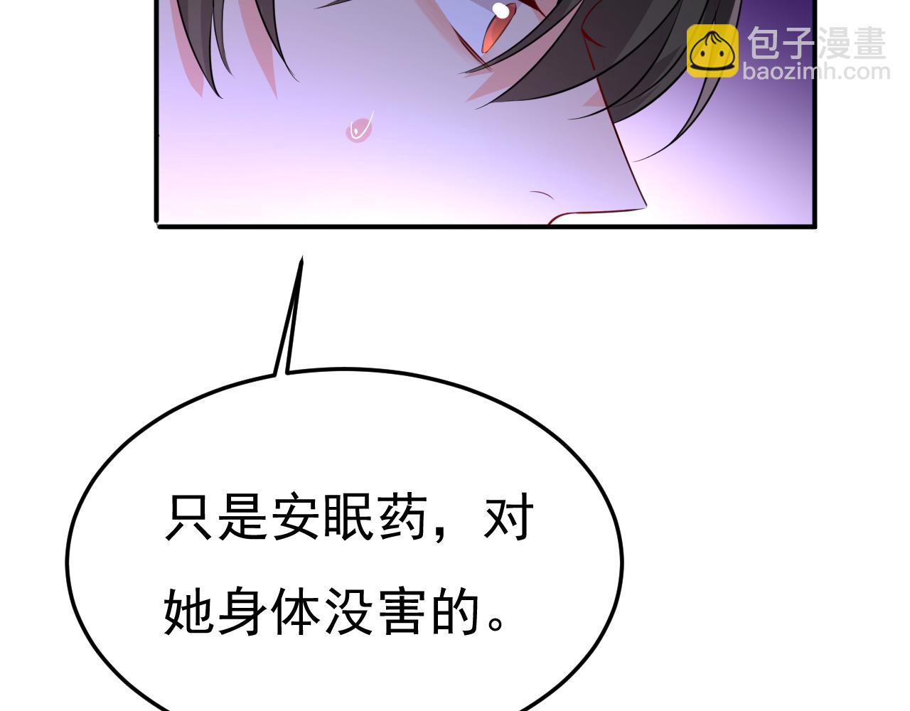 🍲总裁在上 第613话 我亏欠他太多了 第33页