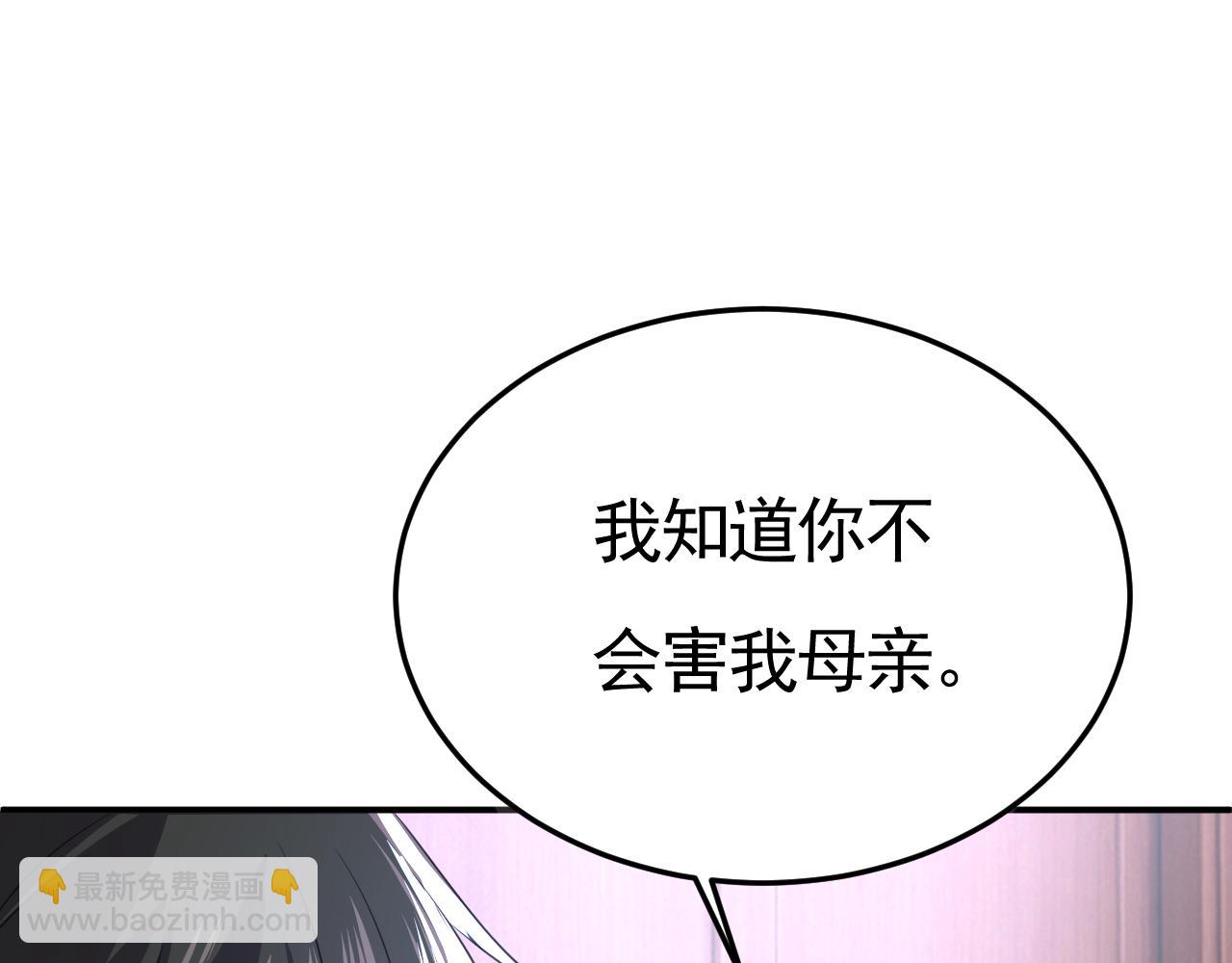 🍲总裁在上 第613话 我亏欠他太多了 第35页
