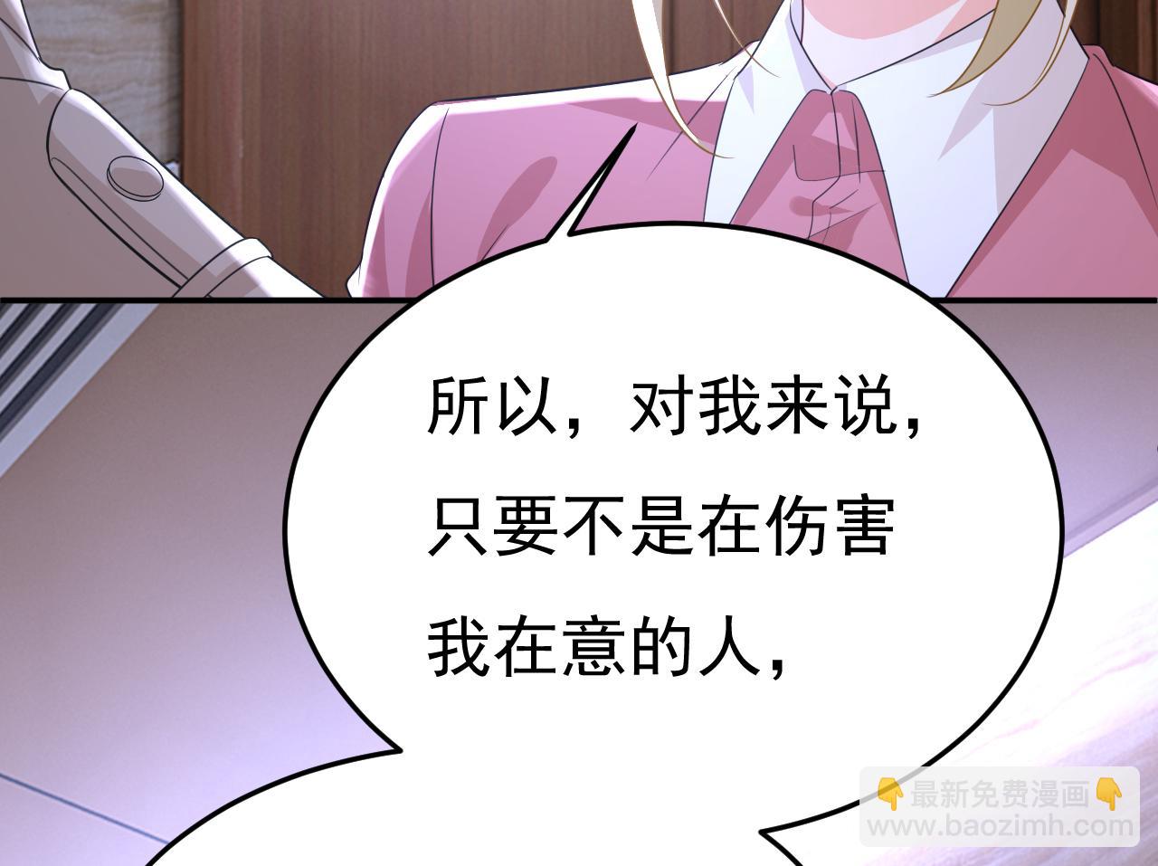 🍲总裁在上 第613话 我亏欠他太多了 第37页