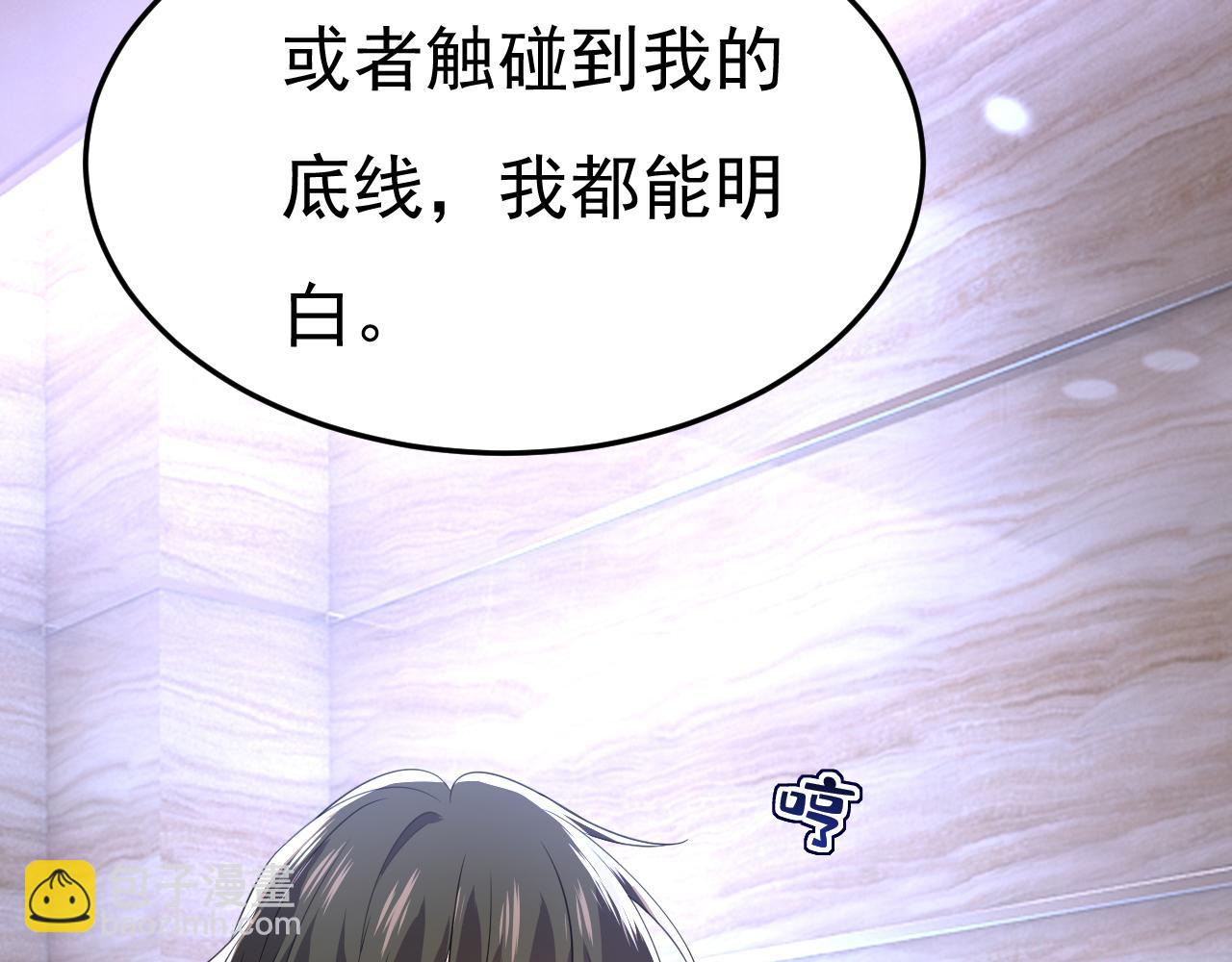 🍲总裁在上 第613话 我亏欠他太多了 第38页