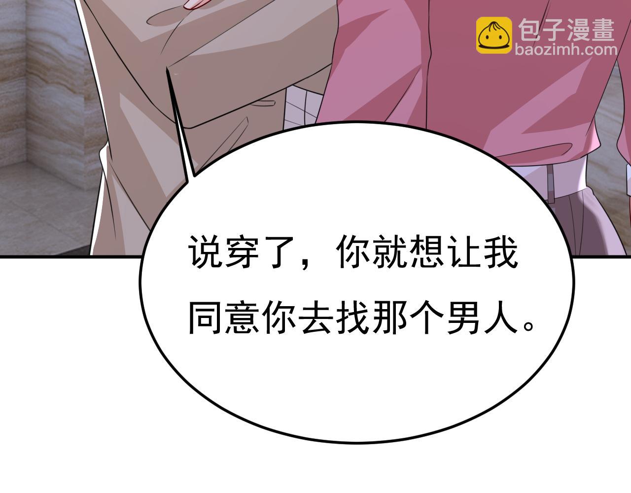 🍲总裁在上 第613话 我亏欠他太多了 第40页