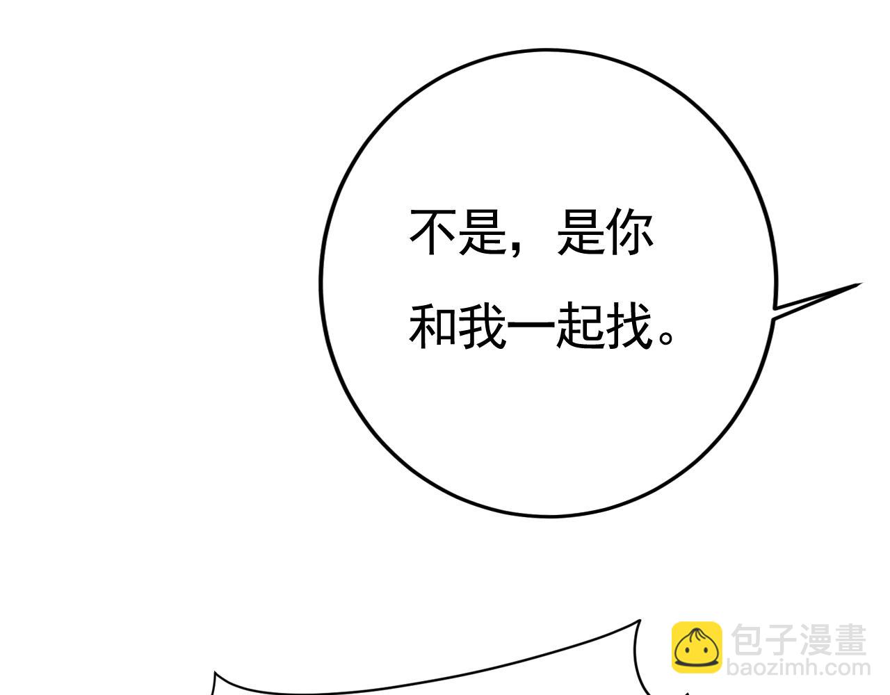 🍲总裁在上 第613话 我亏欠他太多了 第42页