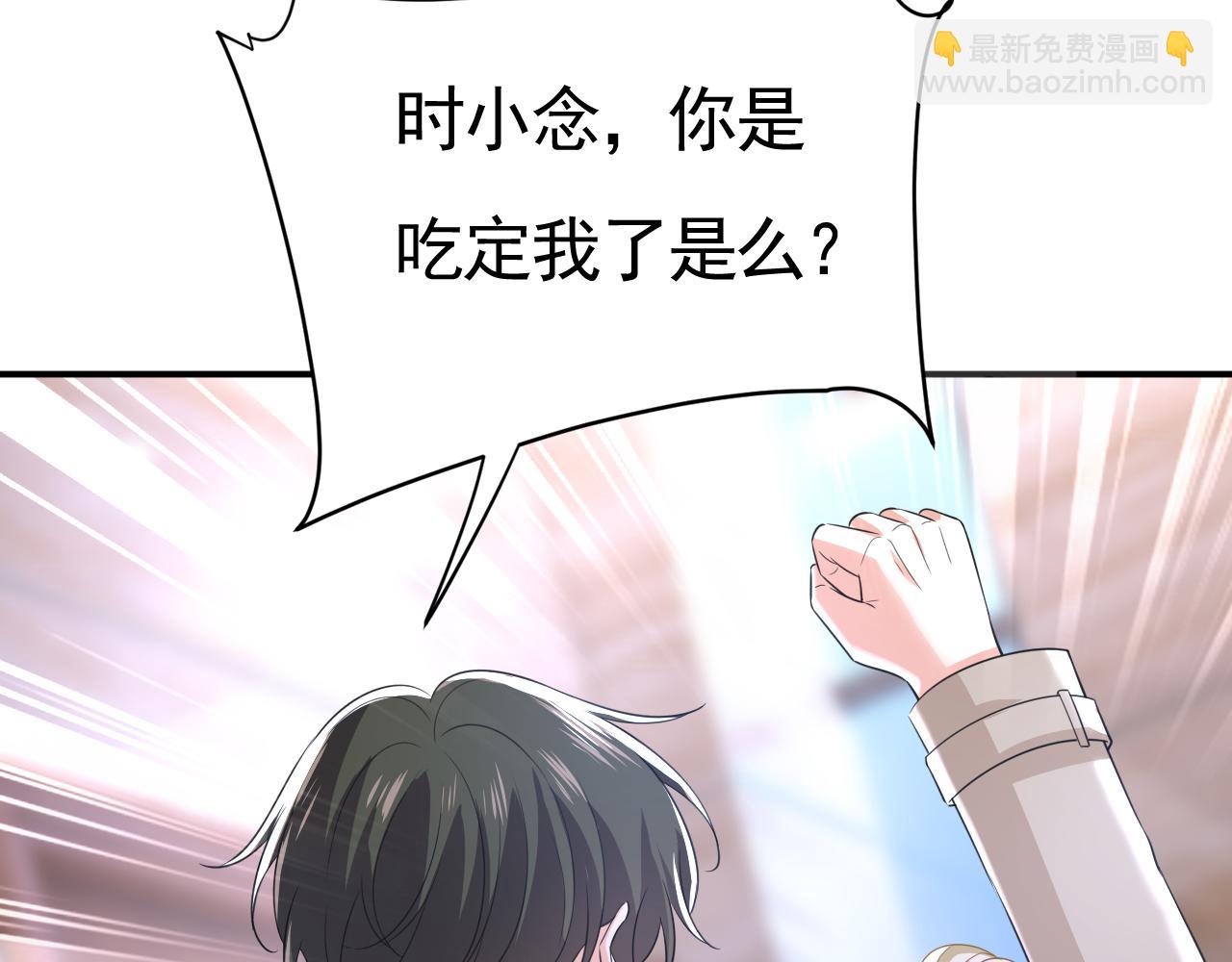 🍲总裁在上 第613话 我亏欠他太多了 第43页