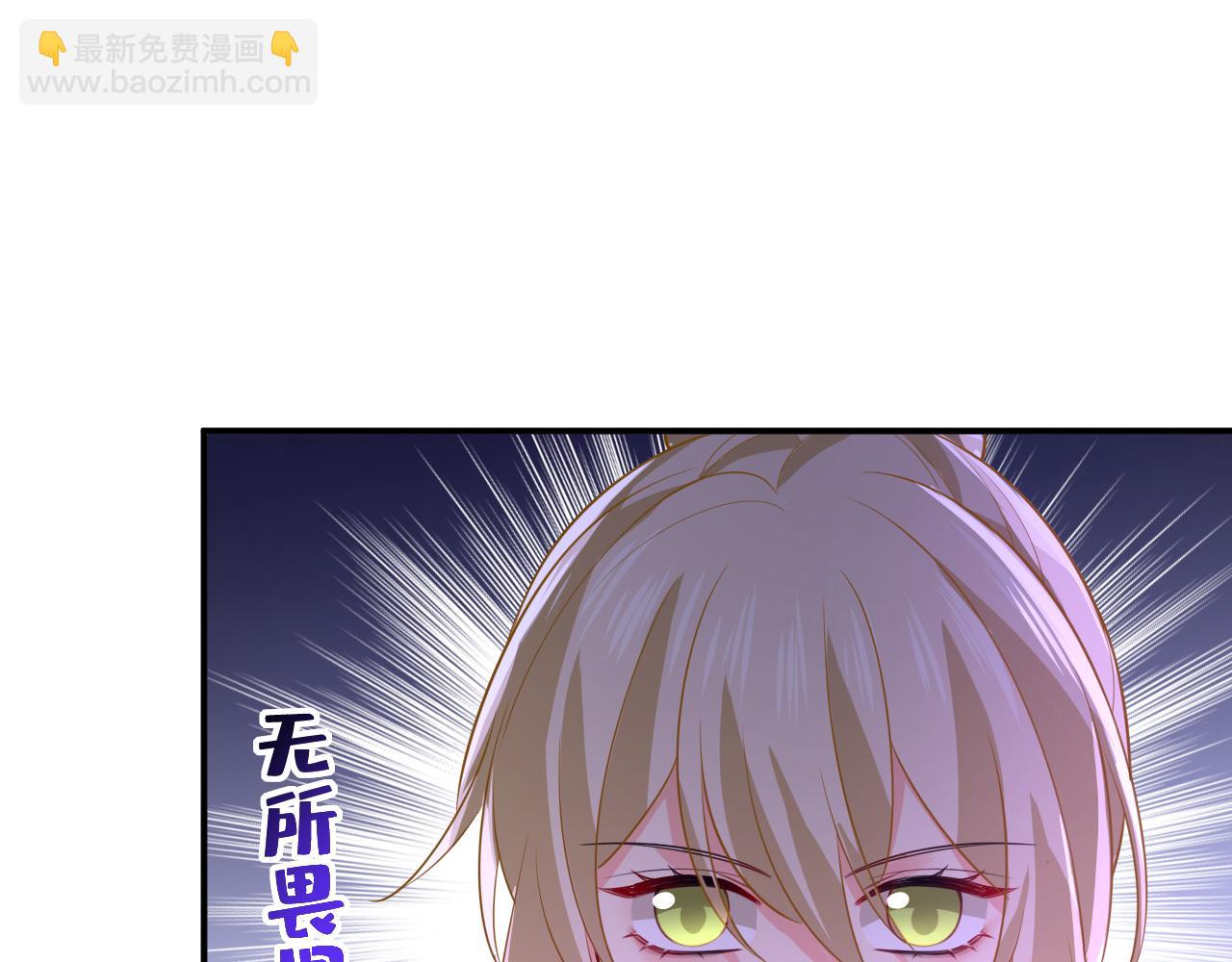 🍲总裁在上 第613话 我亏欠他太多了 第46页