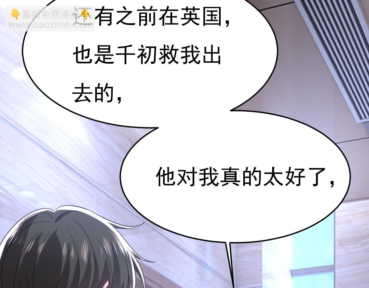 🍲总裁在上 第613话 我亏欠他太多了 第7页