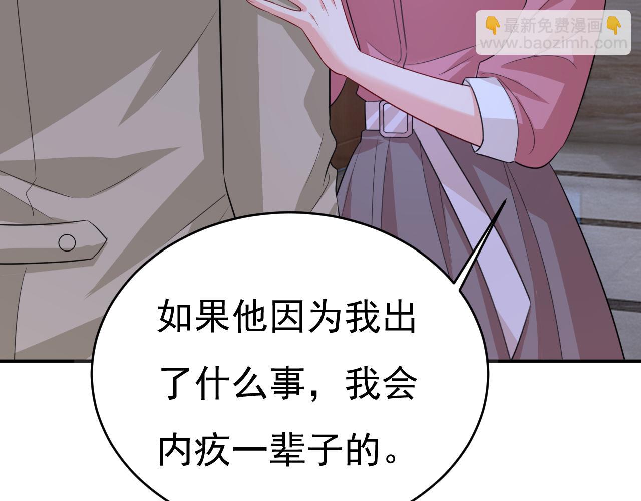 🍲总裁在上 第613话 我亏欠他太多了 第9页