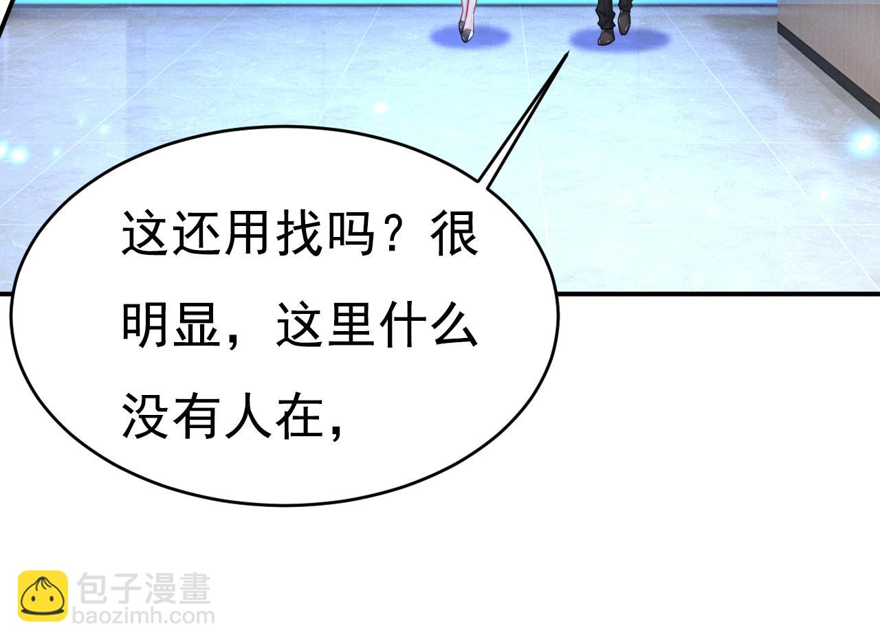 🍲总裁在上 第615话 时小念，你在哪？ 第14页