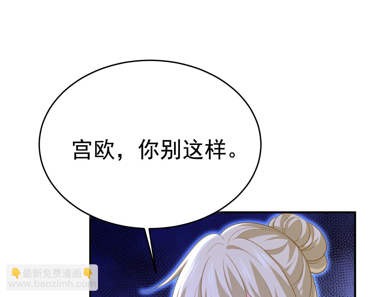 🍲总裁在上 第615话 时小念，你在哪？ 第18页