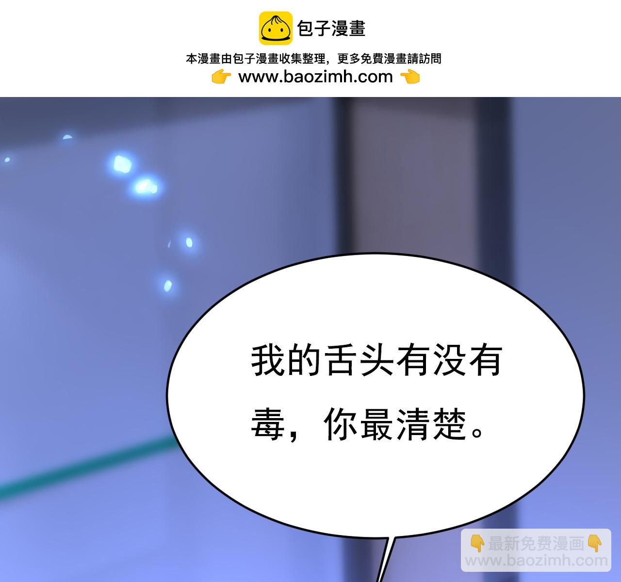 🍲总裁在上 第615话 时小念，你在哪？ 第2页