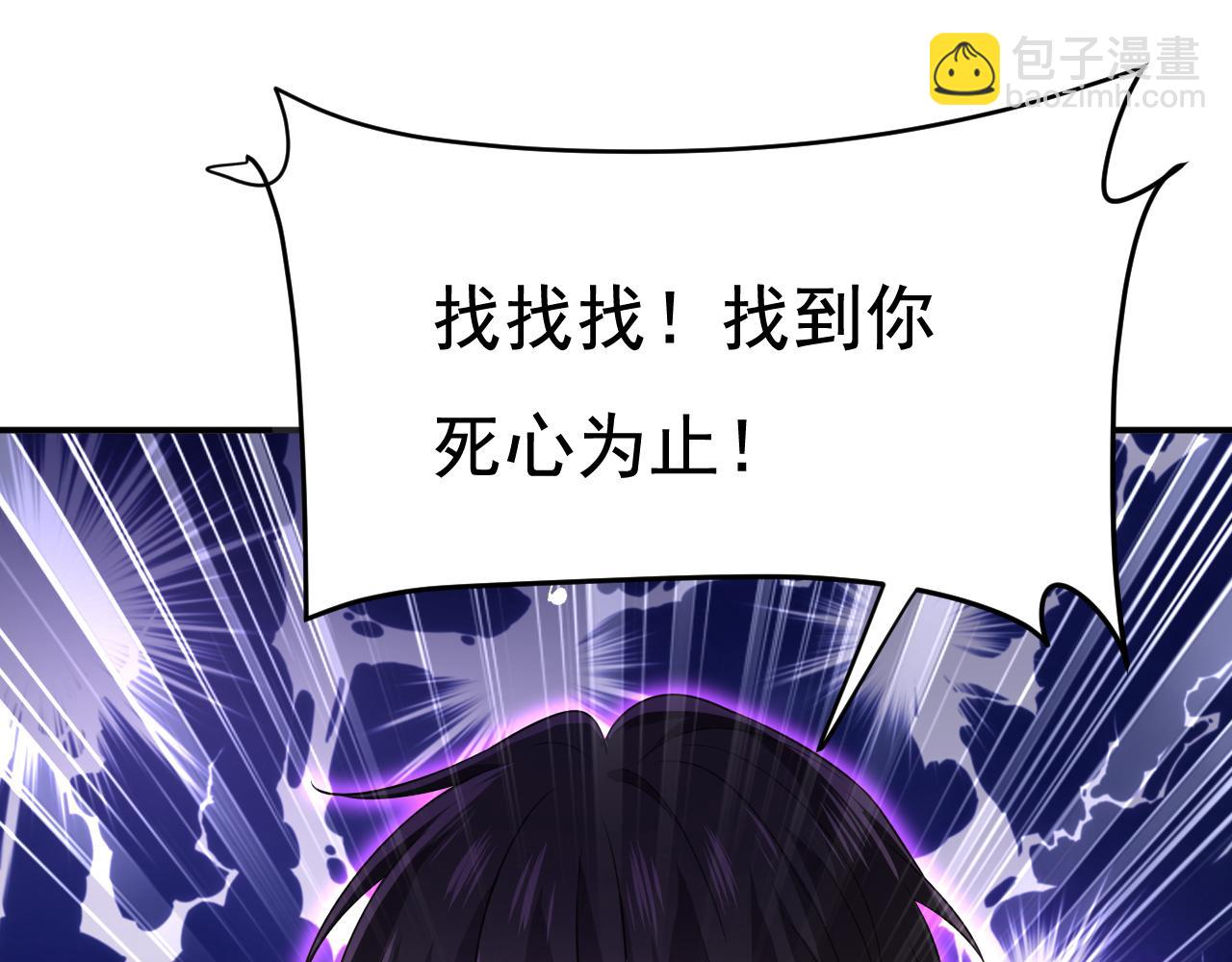 🍲总裁在上 第615话 时小念，你在哪？ 第21页