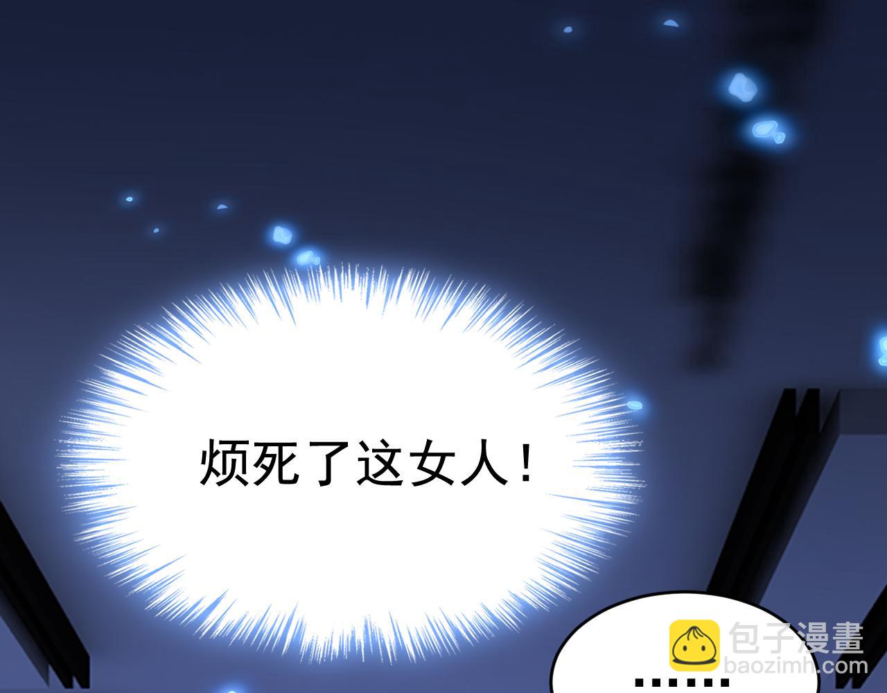 🍲总裁在上 第615话 时小念，你在哪？ 第24页