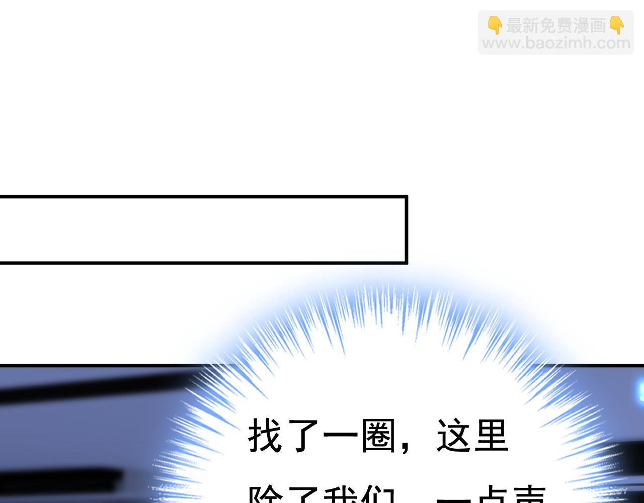 🍲总裁在上 第615话 时小念，你在哪？ 第27页