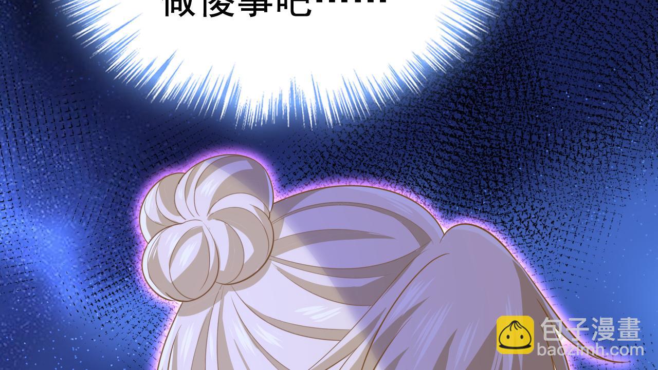 🍲总裁在上 第615话 时小念，你在哪？ 第31页