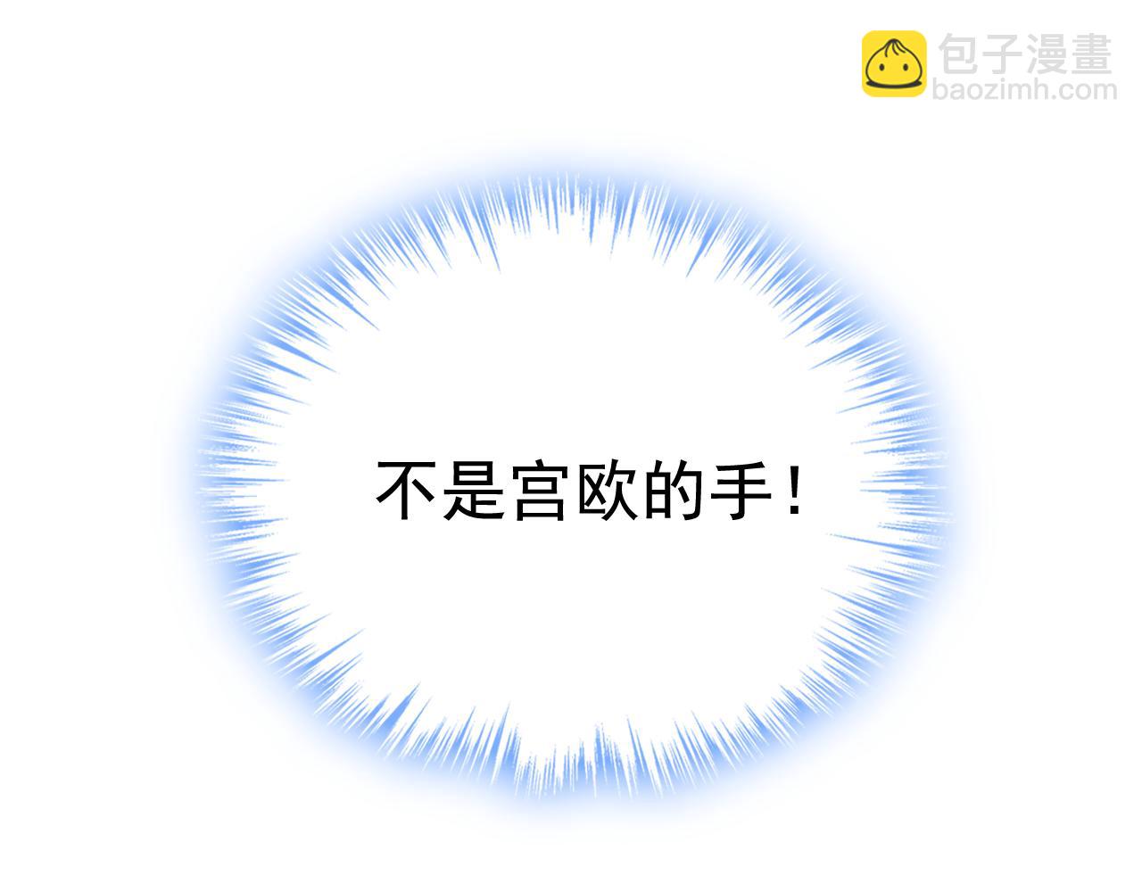 🍲总裁在上 第615话 时小念，你在哪？ 第46页