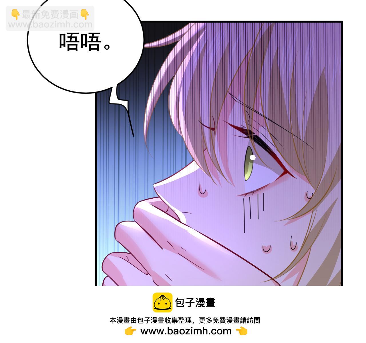🍲总裁在上 第615话 时小念，你在哪？ 第50页