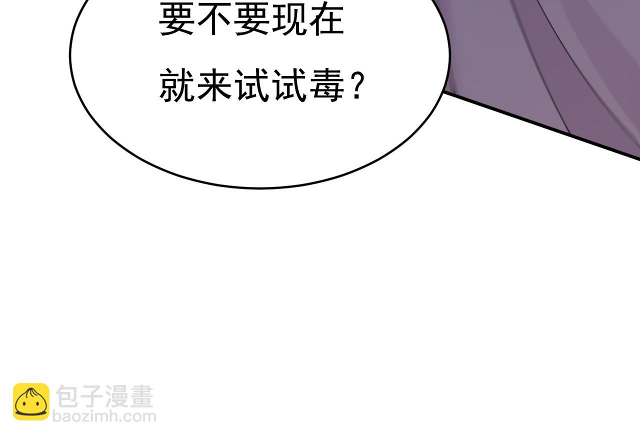 🍲总裁在上 第615话 时小念，你在哪？ 第6页