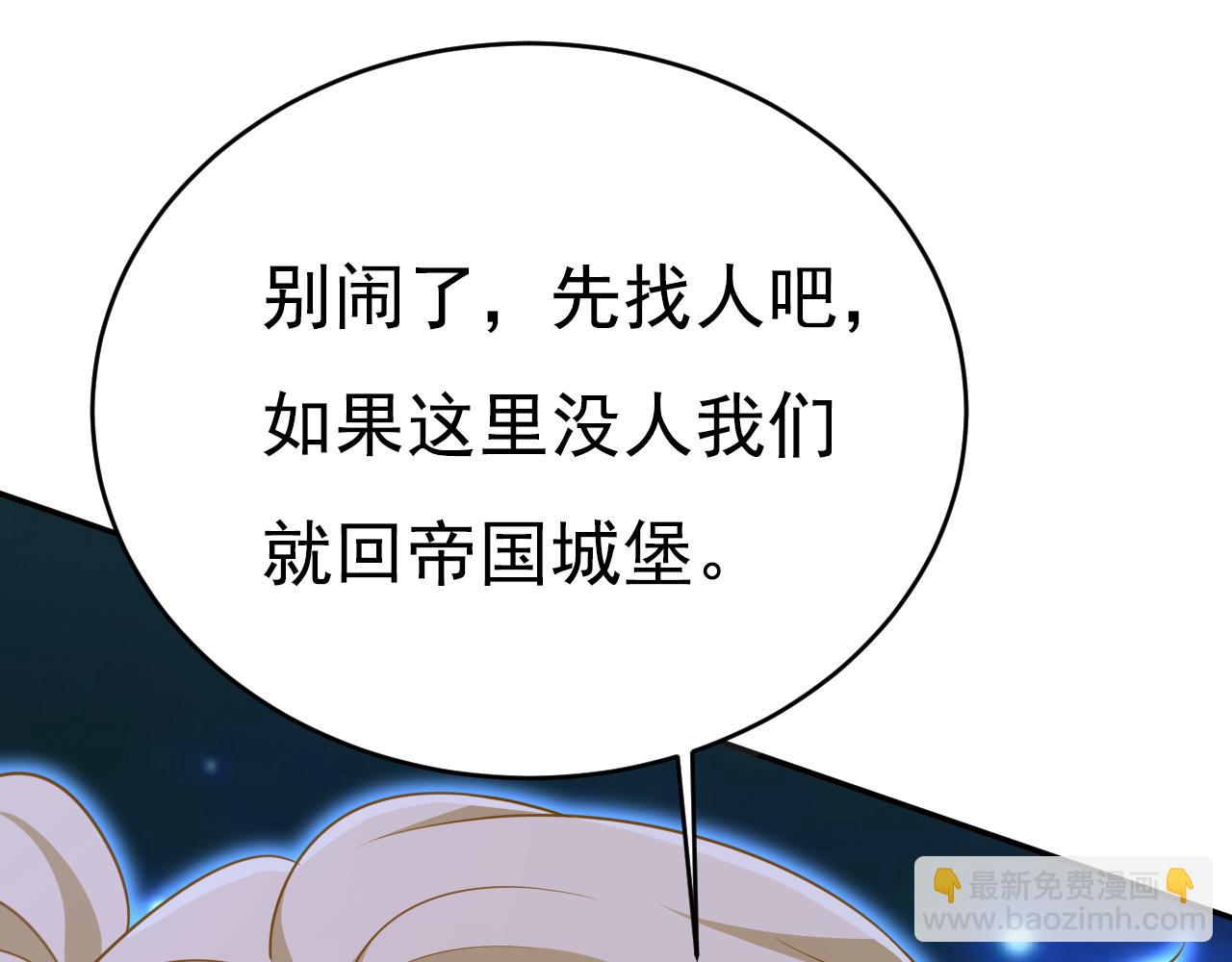 🍲总裁在上 第615话 时小念，你在哪？ 第7页