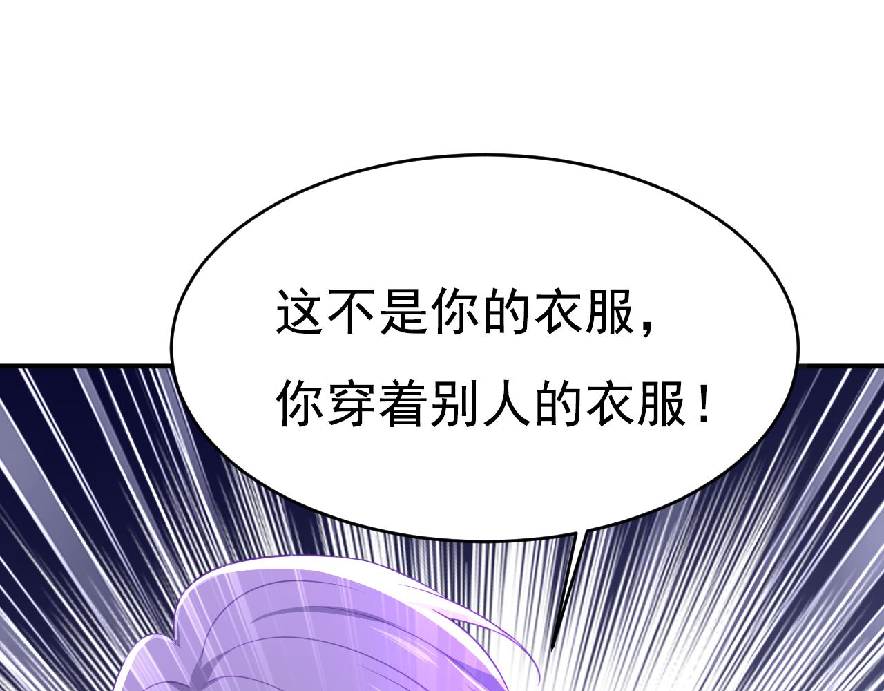 🍲总裁在上 第617话 千初，你放开我！ 第1页