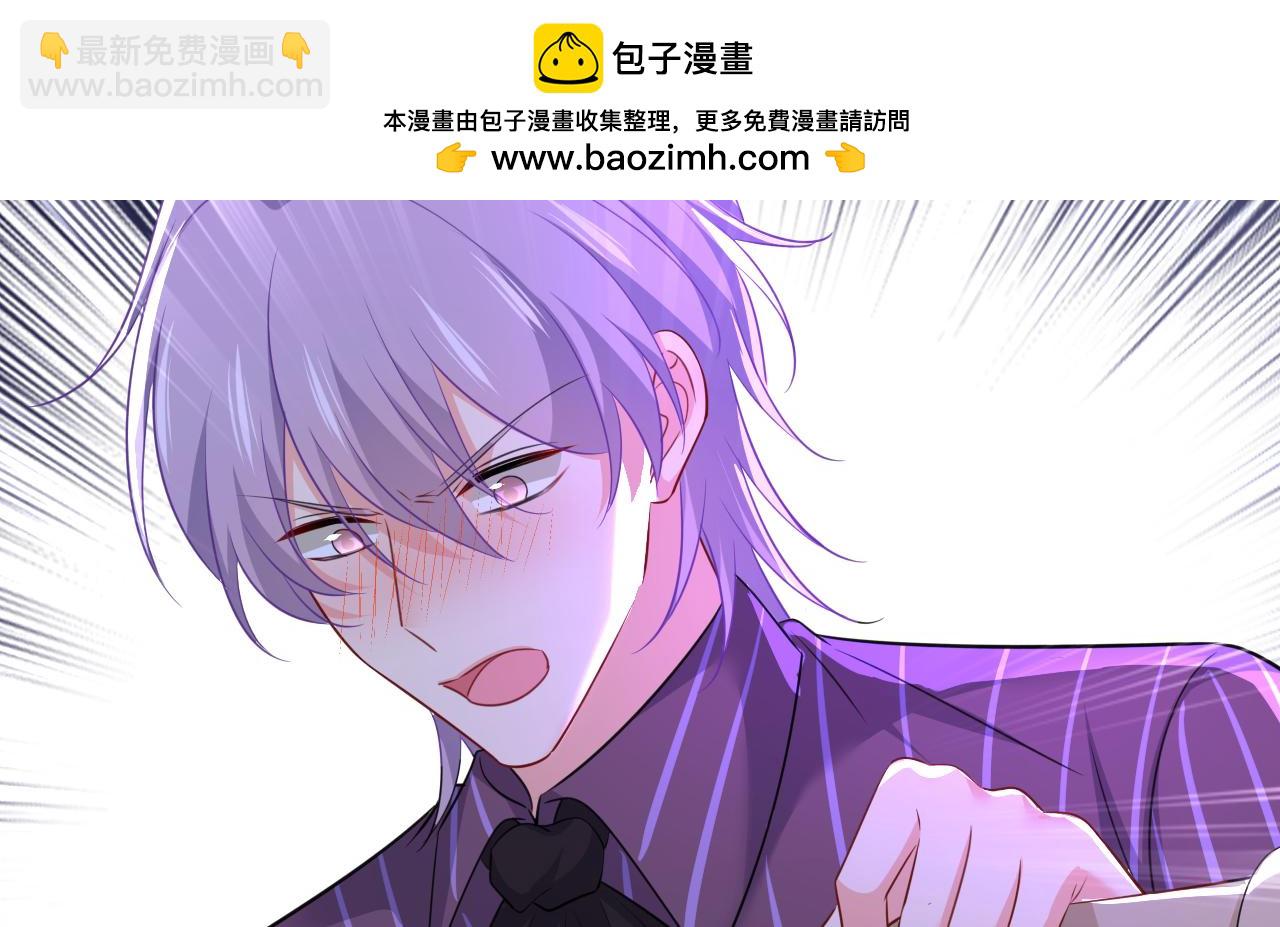 🍲总裁在上 第617话 千初，你放开我！ 第2页