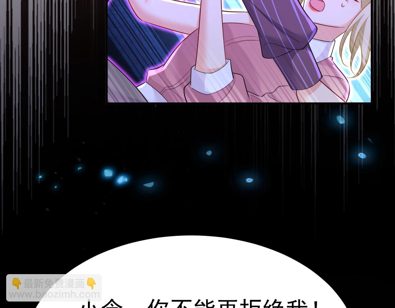 🍲总裁在上 第617话 千初，你放开我！ 第21页