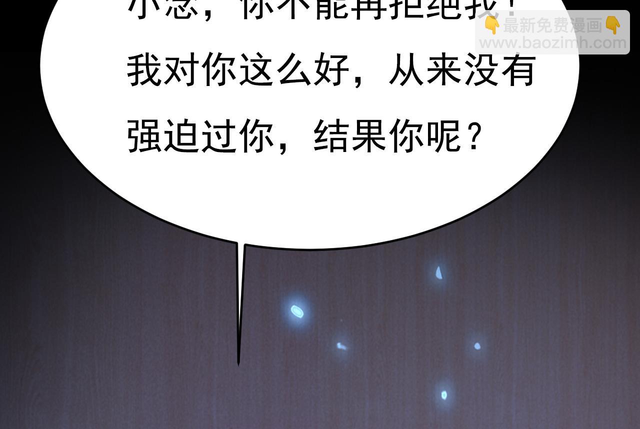 🍲总裁在上 第617话 千初，你放开我！ 第22页