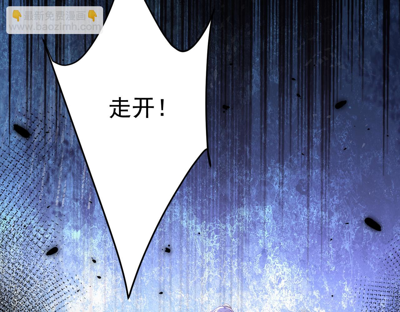 🍲总裁在上 第617话 千初，你放开我！ 第30页