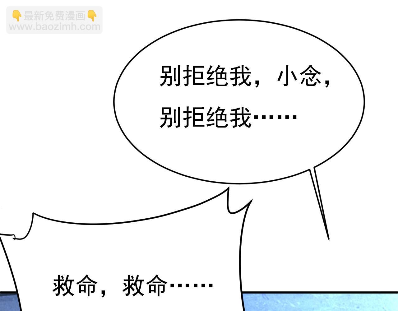 🍲总裁在上 第617话 千初，你放开我！ 第34页