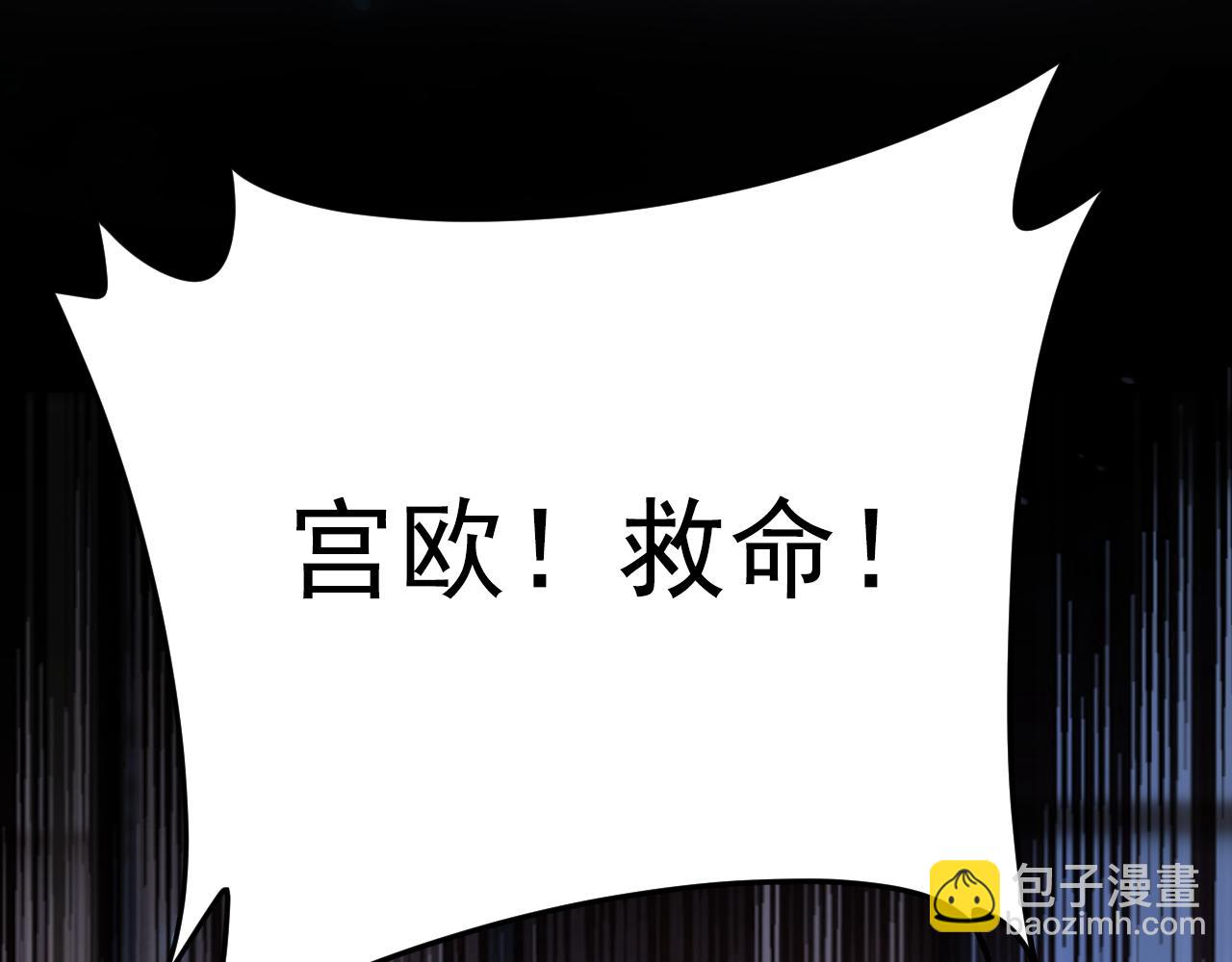 🍲总裁在上 第617话 千初，你放开我！ 第38页