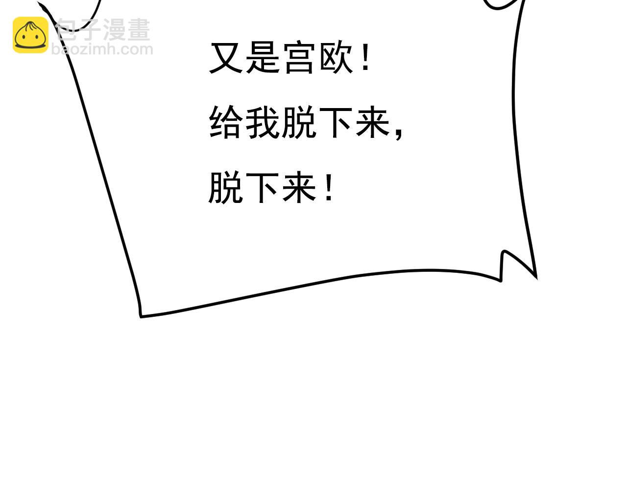 🍲总裁在上 第617话 千初，你放开我！ 第4页