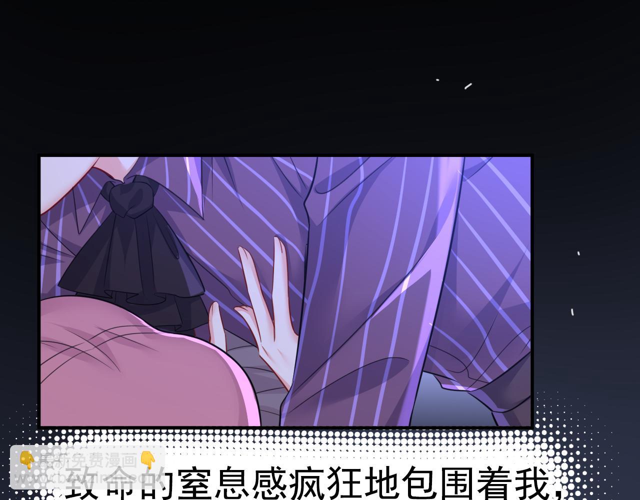 🍲总裁在上 第617话 千初，你放开我！ 第46页