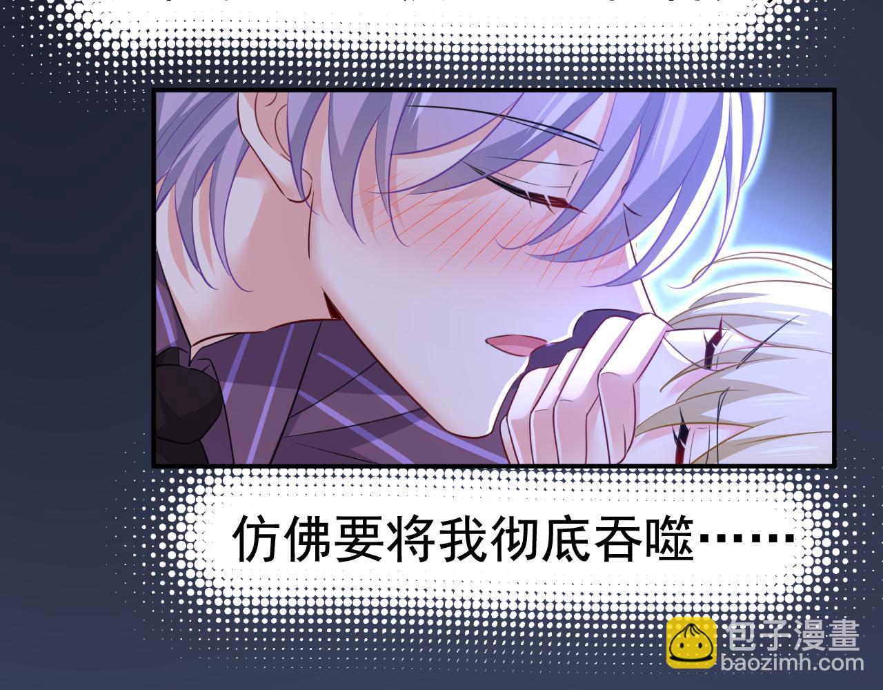 🍲总裁在上 第617话 千初，你放开我！ 第47页