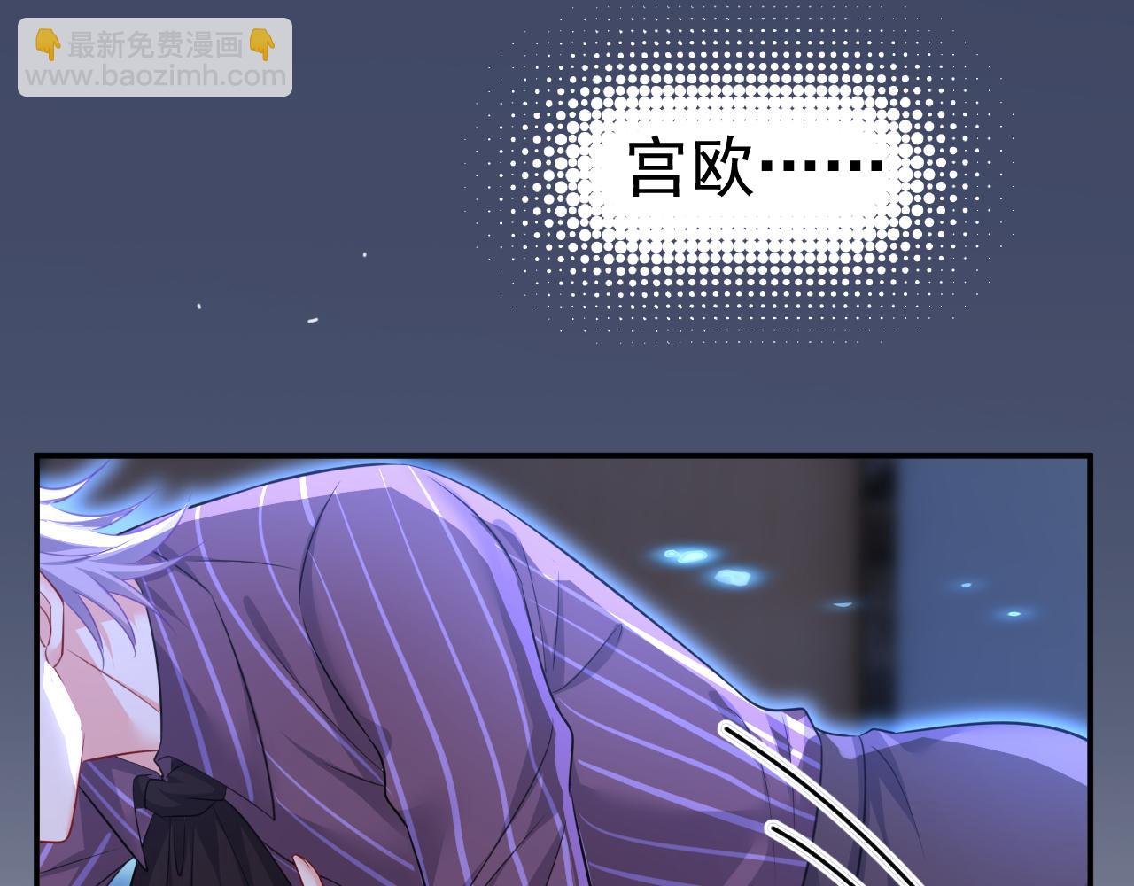 🍲总裁在上 第617话 千初，你放开我！ 第49页