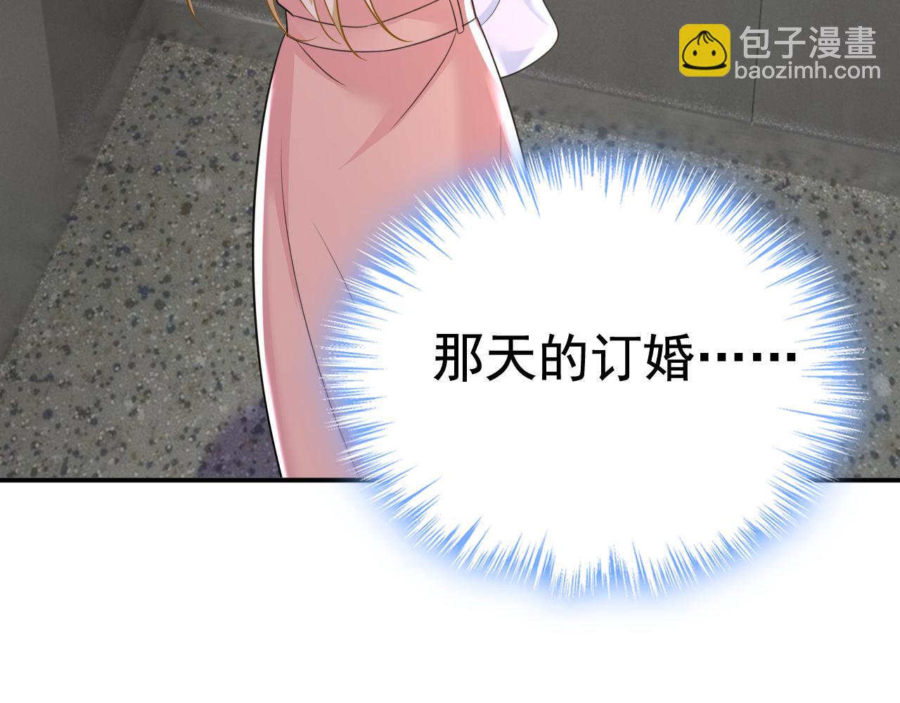🍲总裁在上 第619话 你差点被他给毁了！ 第13页