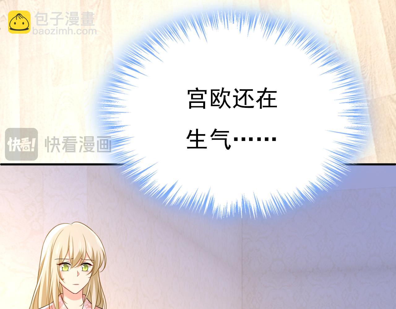 🍲总裁在上 第619话 你差点被他给毁了！ 第25页