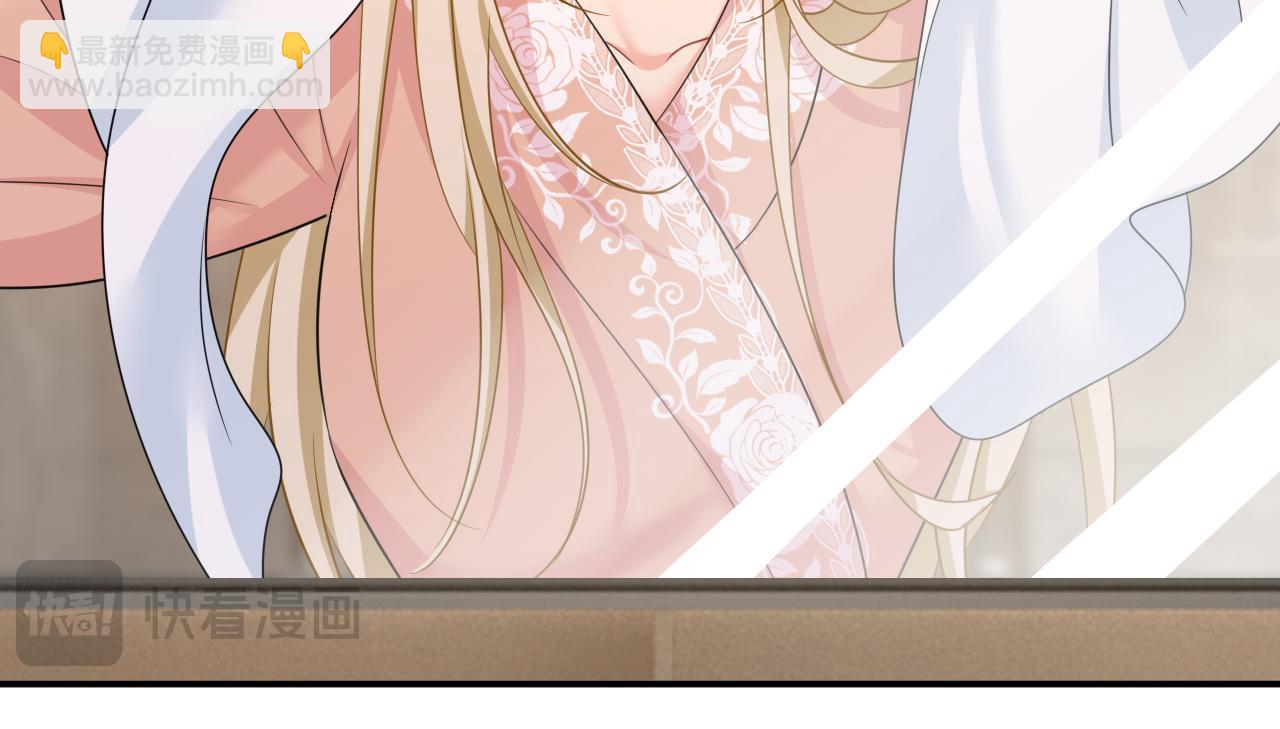 🍲总裁在上 第619话 你差点被他给毁了！ 第3页