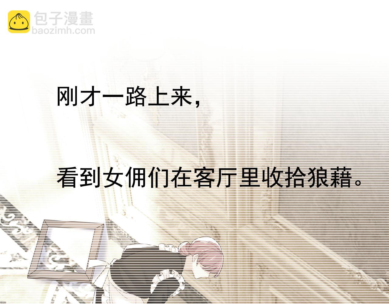 🍲总裁在上 第619话 你差点被他给毁了！ 第30页