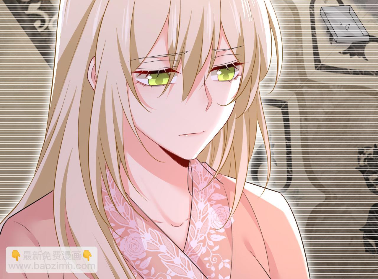 🍲总裁在上 第619话 你差点被他给毁了！ 第32页