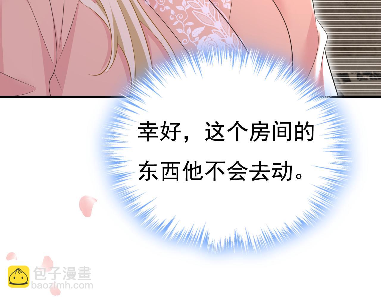 🍲总裁在上 第619话 你差点被他给毁了！ 第33页