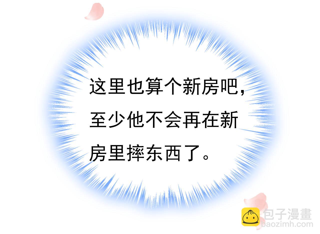 🍲总裁在上 第619话 你差点被他给毁了！ 第34页