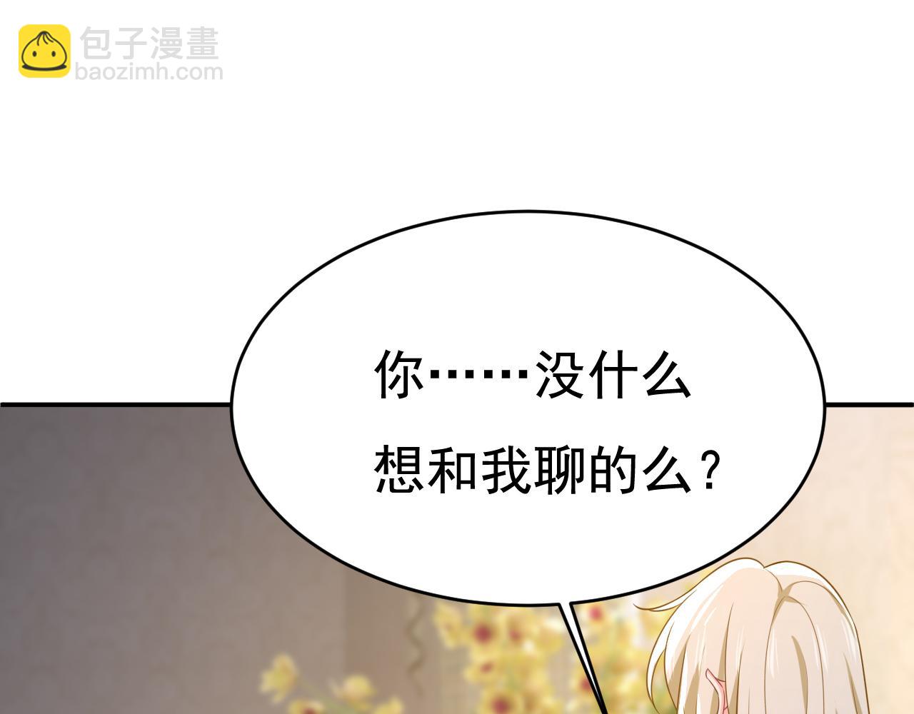 🍲总裁在上 第619话 你差点被他给毁了！ 第42页