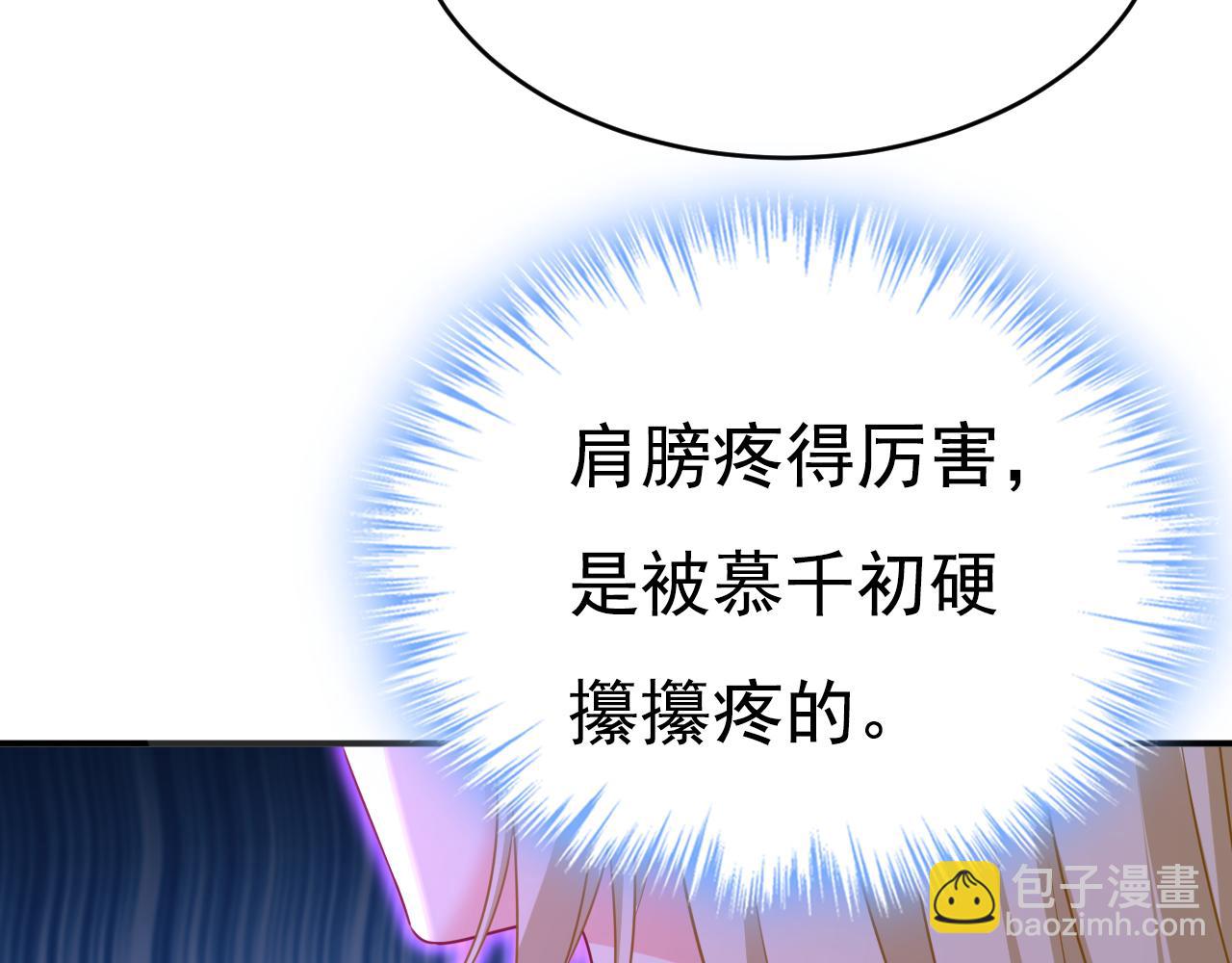 🍲总裁在上 第619话 你差点被他给毁了！ 第49页