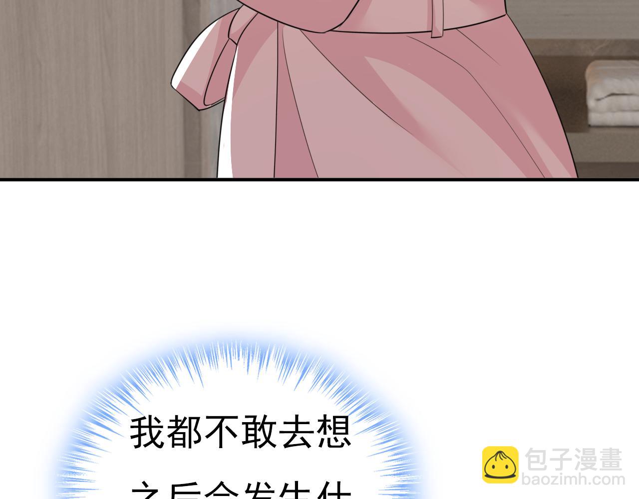 🍲总裁在上 第619话 你差点被他给毁了！ 第7页