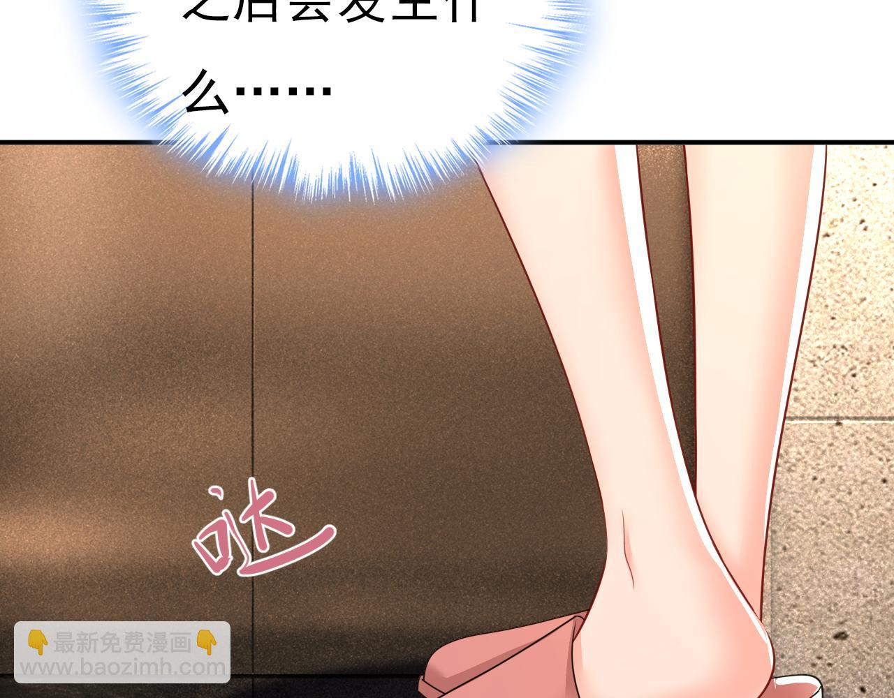 🍲总裁在上 第619话 你差点被他给毁了！ 第8页