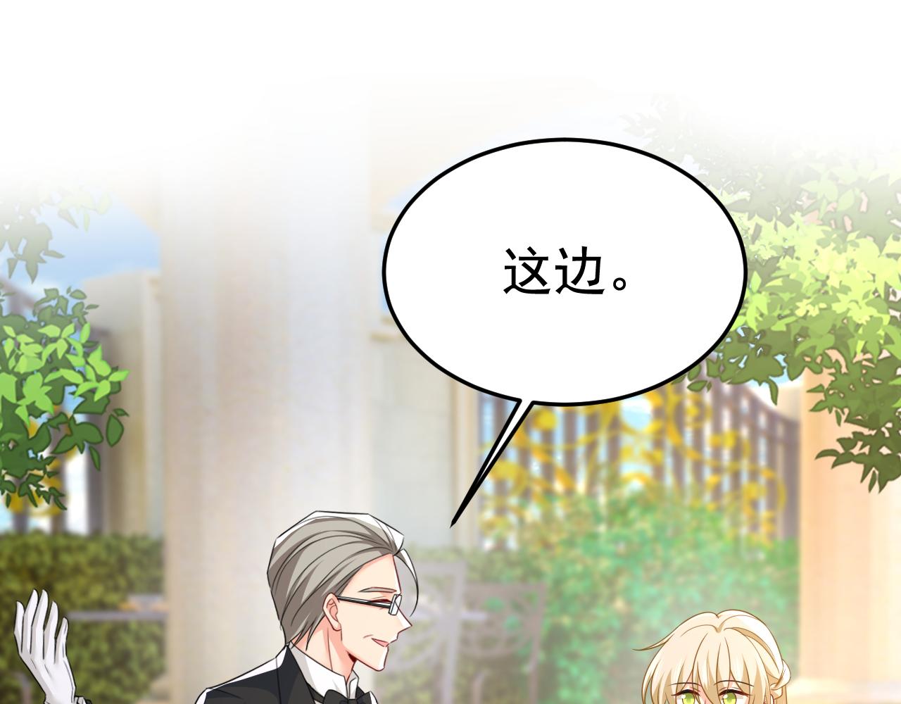 🍲总裁在上 第621话 你居然会养猫？ 第1页
