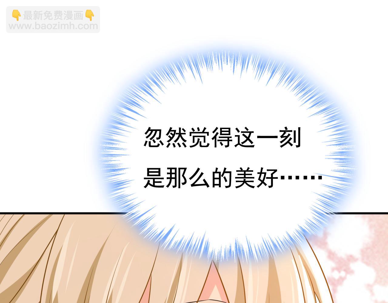 🍲总裁在上 第621话 你居然会养猫？ 第15页