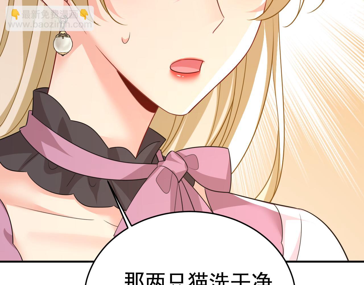 🍲总裁在上 第621话 你居然会养猫？ 第28页