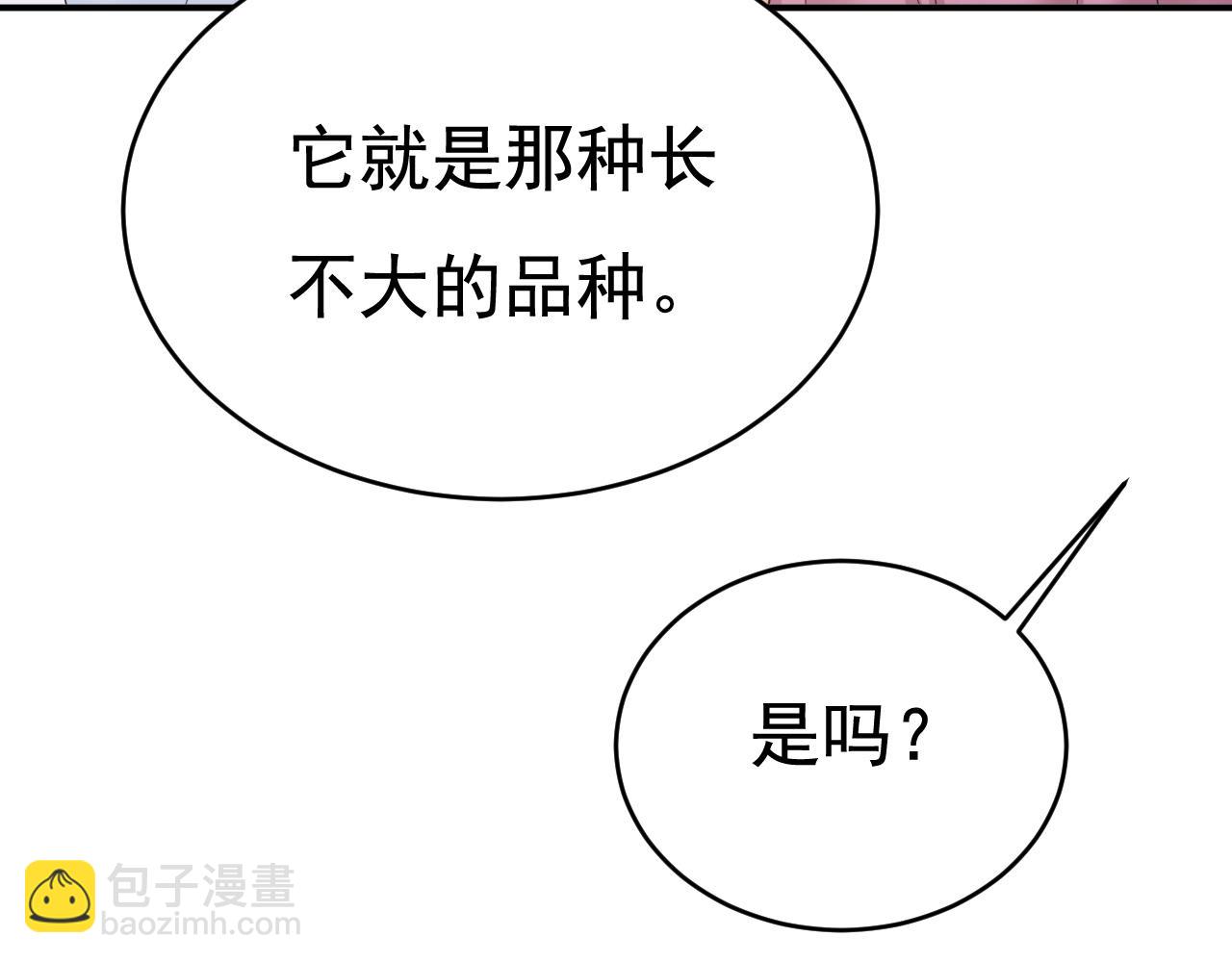 🍲总裁在上 第621话 你居然会养猫？ 第39页