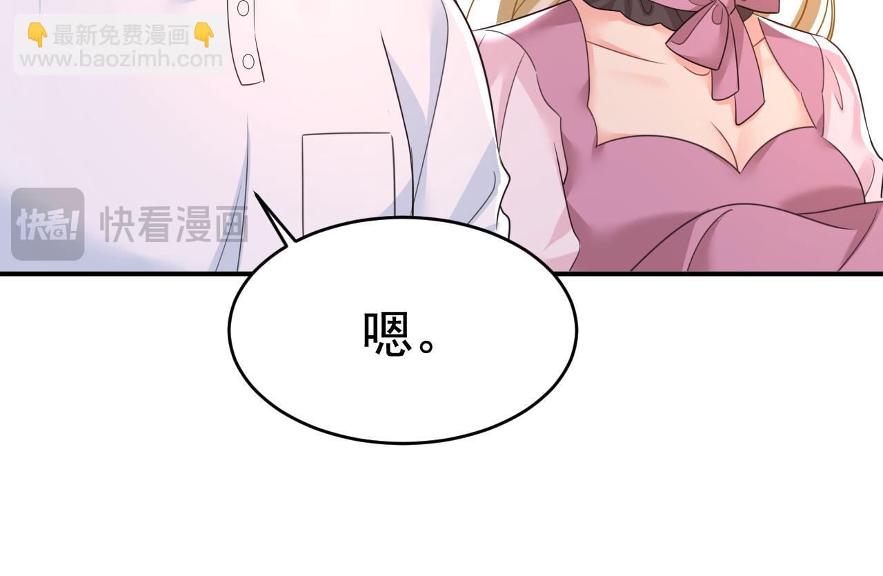 🍲总裁在上 第621话 你居然会养猫？ 第43页